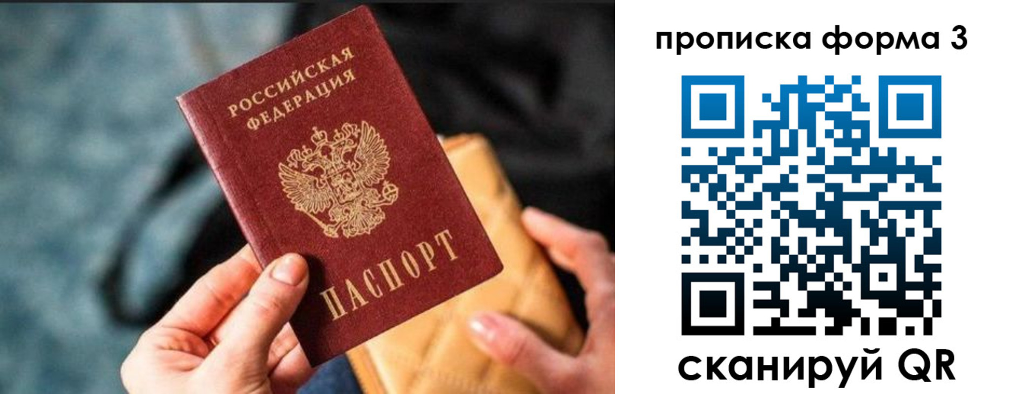 прописка гарантия в Абазе