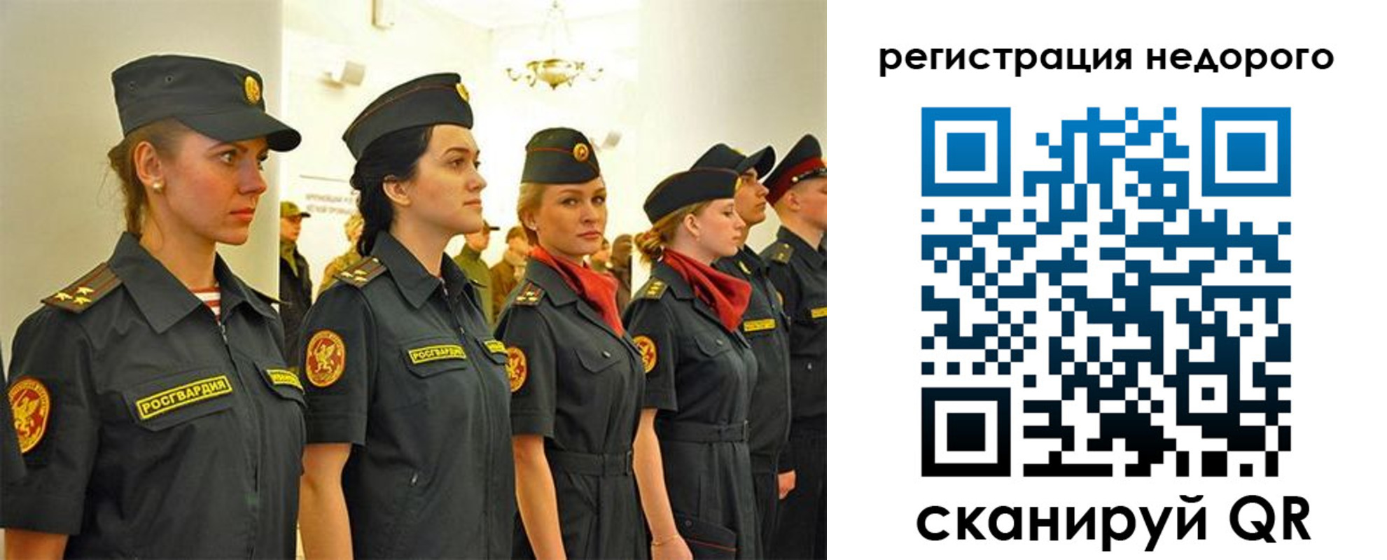 временная регистрация недорого в Абазе