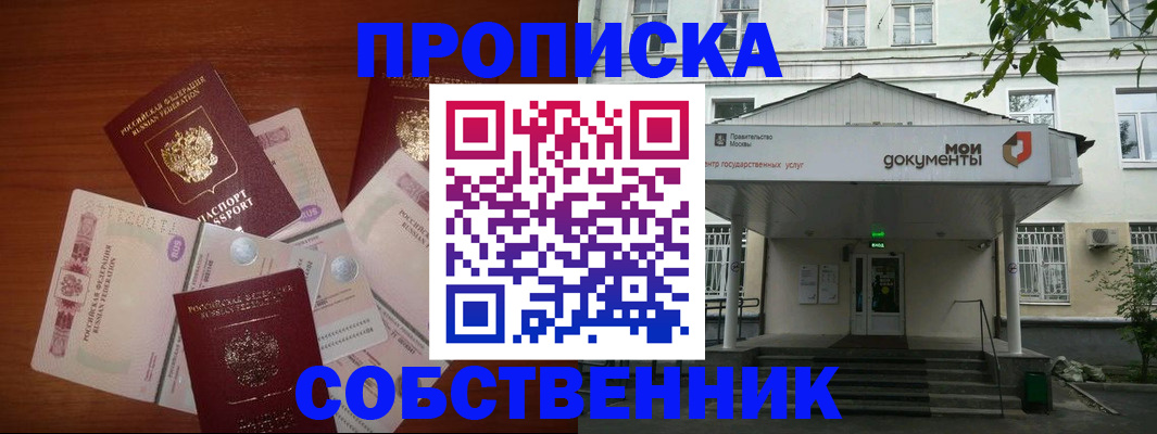 прописка для военкомата в Абазе