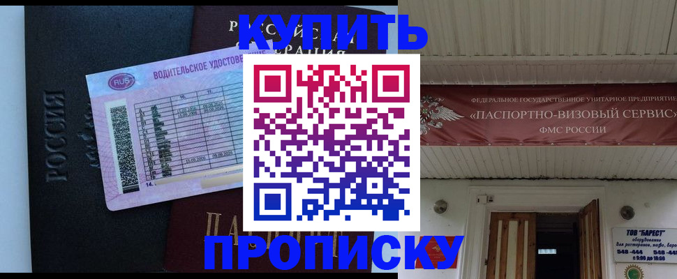 временная регистрация поиск в Абазе