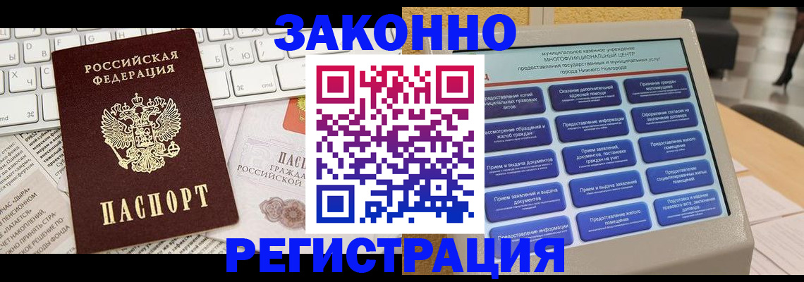 регистрация для школы в Абазе
