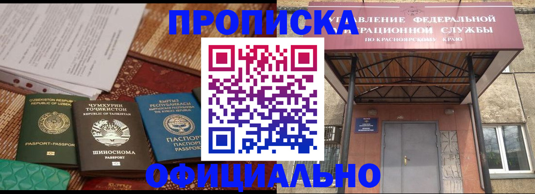 прописка иностранных граждан в Абазе