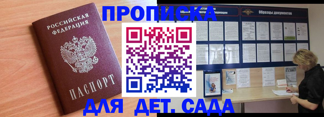 прописка от собственника в Абазе