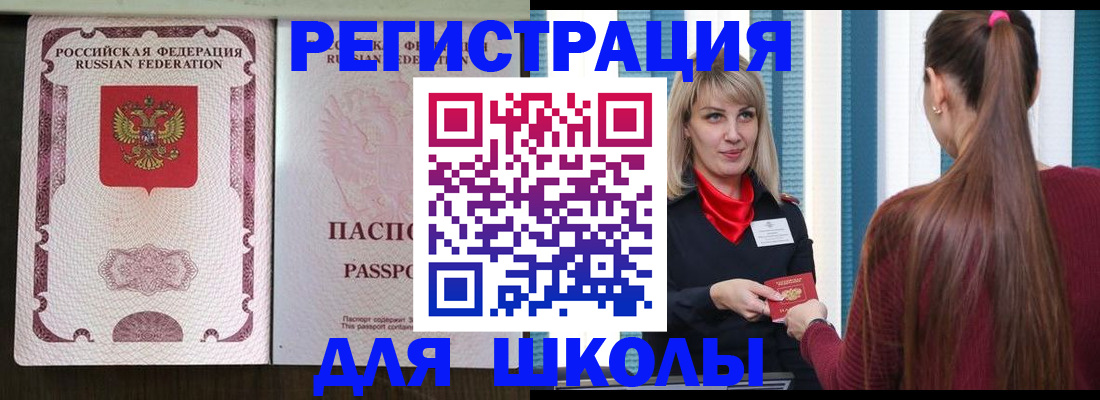 временная регистрация в Абазе